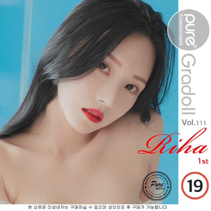 Riha [PURE MEDIA] VOL 111.jpg
